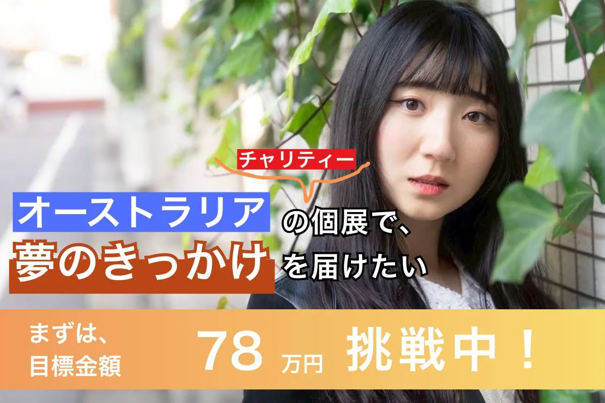 プロジェクト実績